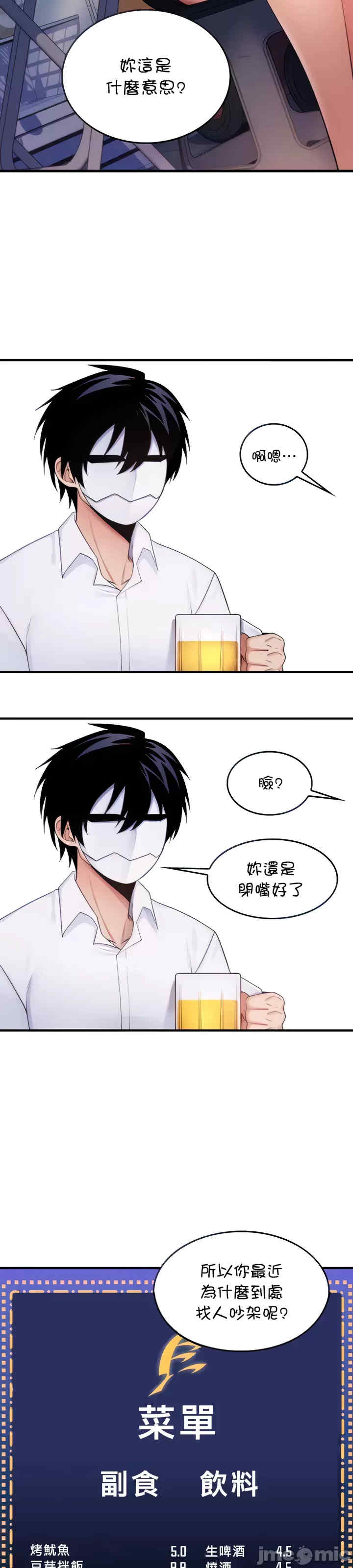 我上了一颗世界树