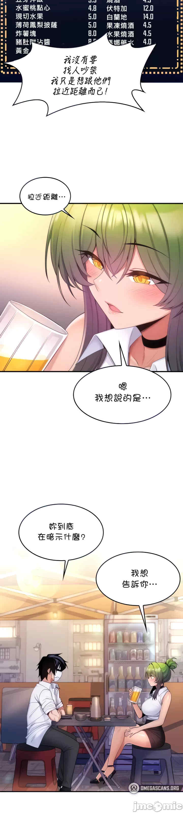 我上了一颗世界树