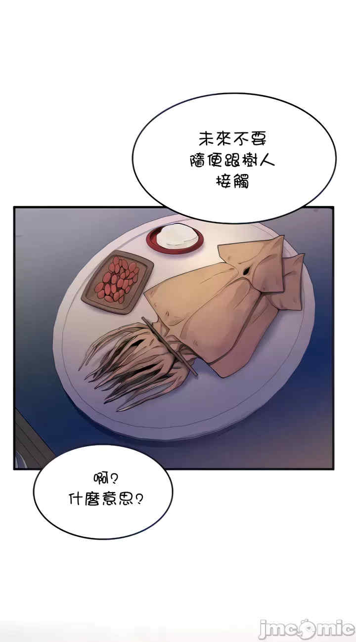 我上了一颗世界树