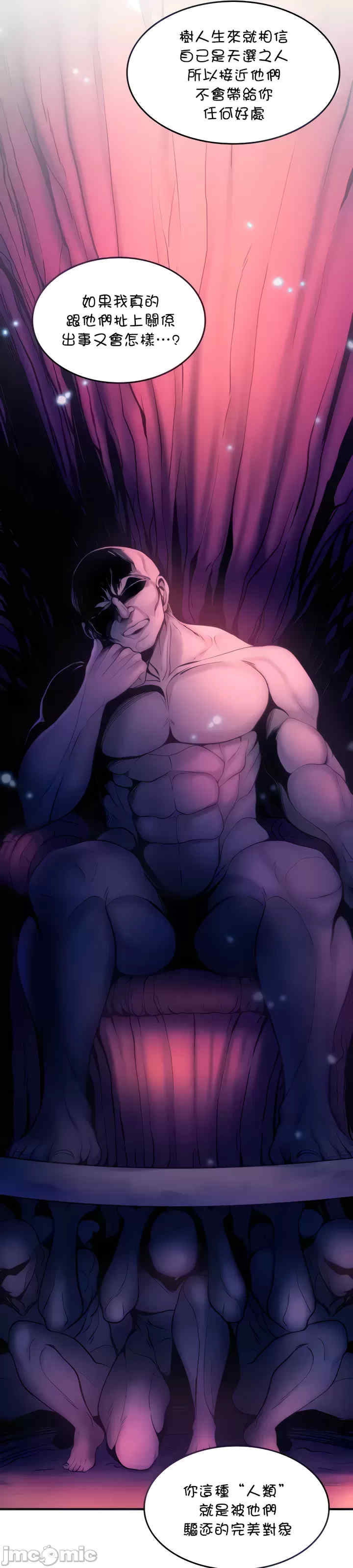 我上了一颗世界树