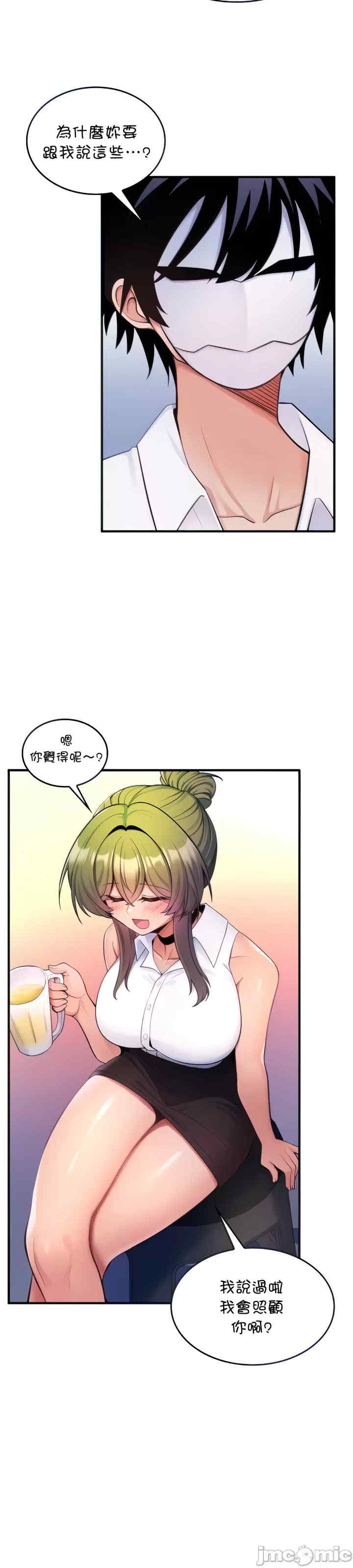 我上了一颗世界树