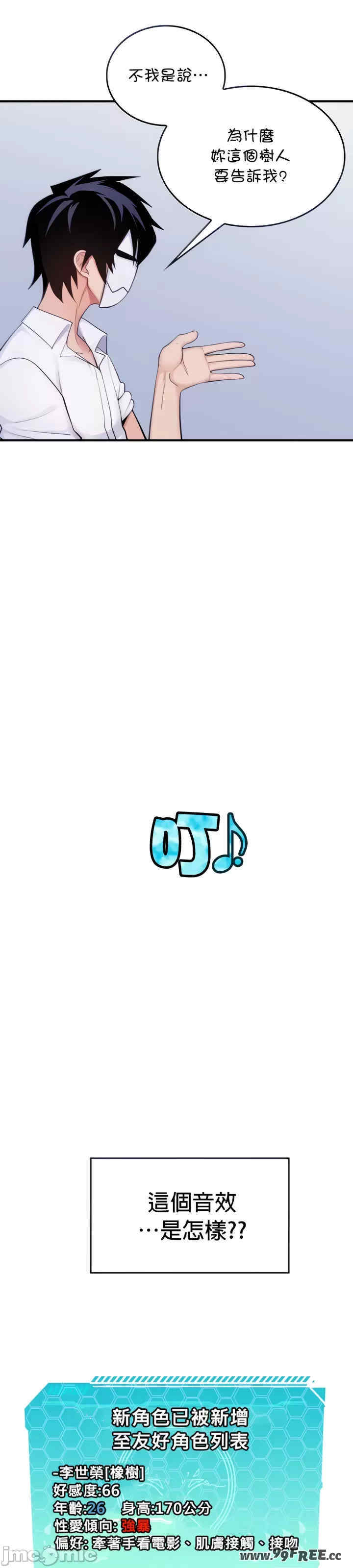 我上了一颗世界树