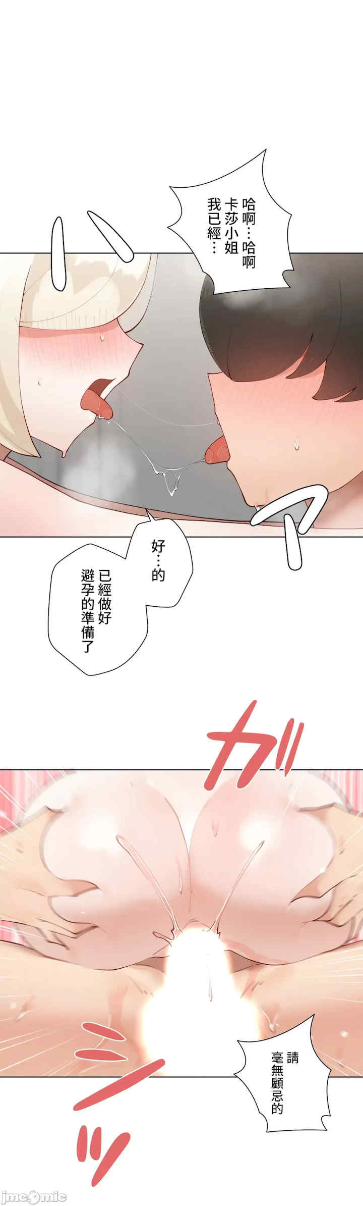 不良女家庭教师