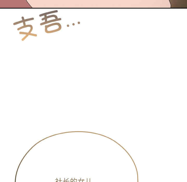 老大!请把女儿交给我!