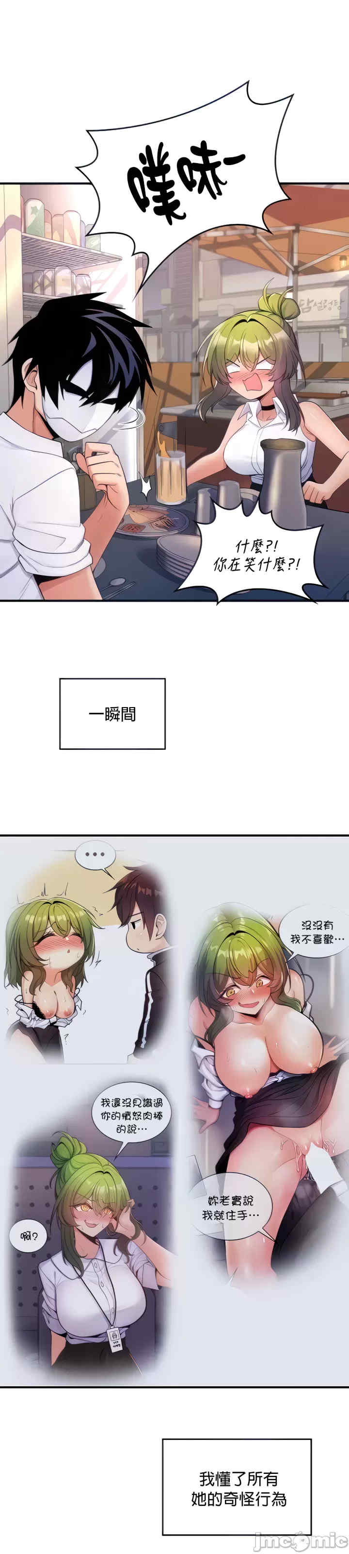 我上了一颗世界树