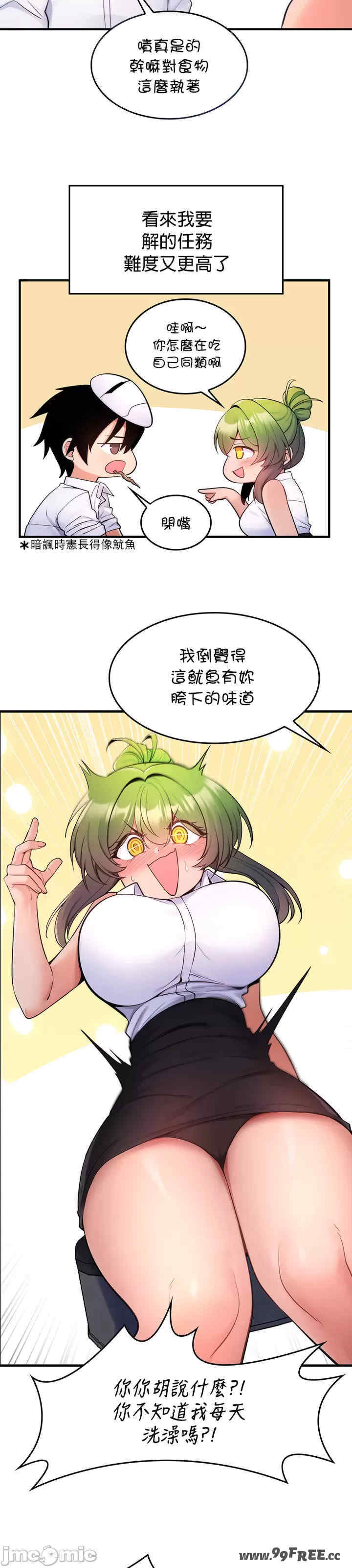 我上了一颗世界树