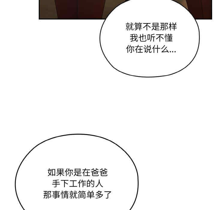 老大!请把女儿交给我!