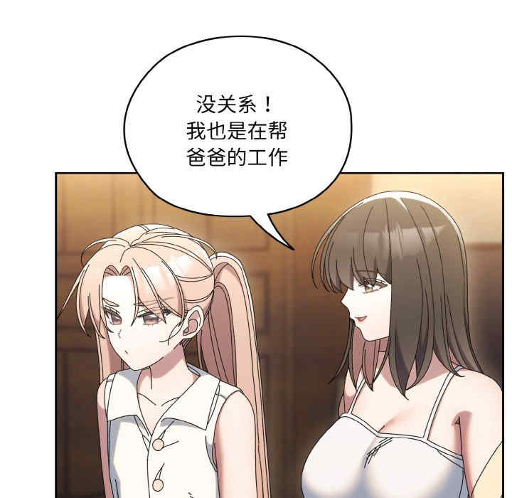 老大!请把女儿交给我!