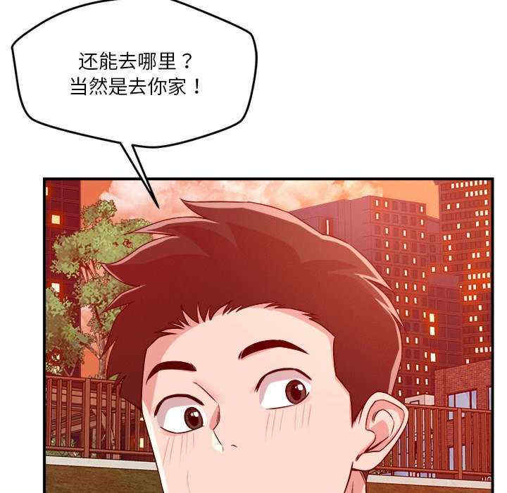 恋人未满/偶然发现我爱你