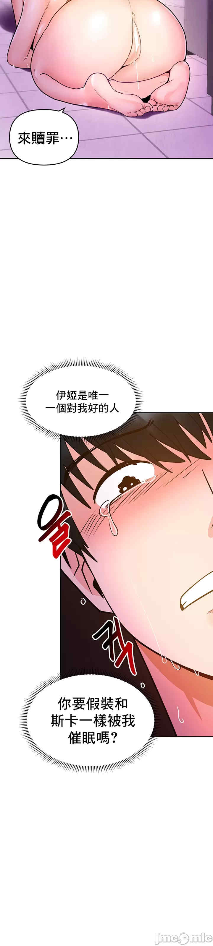 催眠软件是无效的