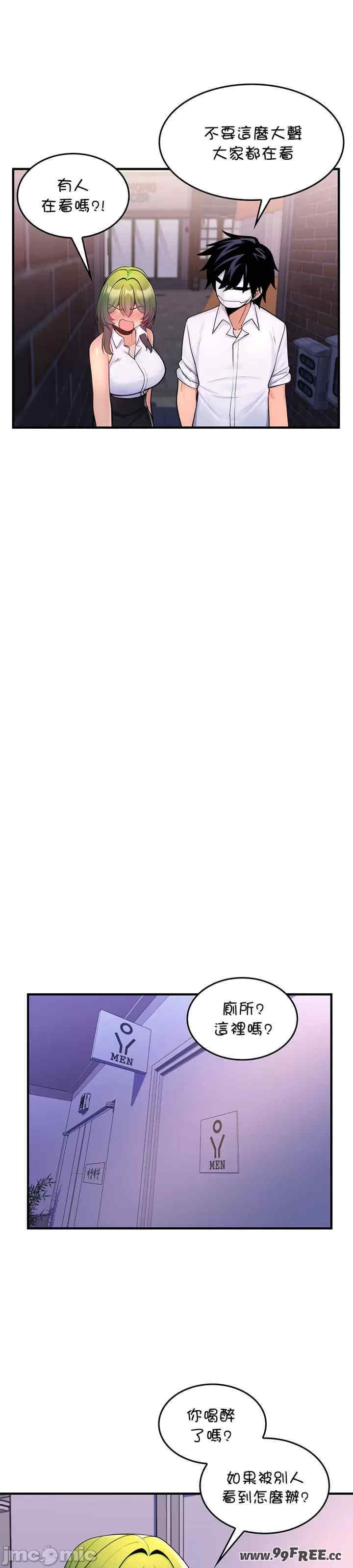 我上了一颗世界树