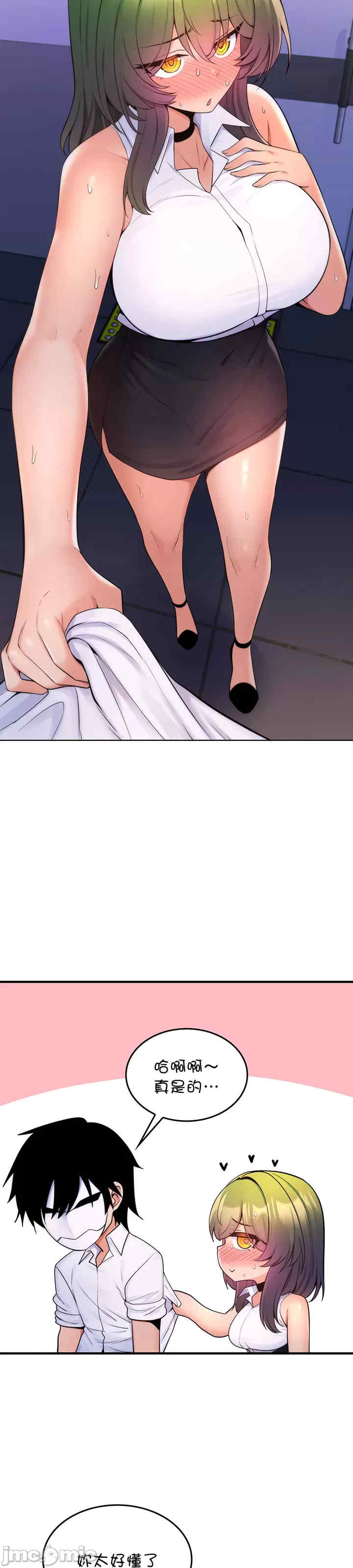 我上了一颗世界树