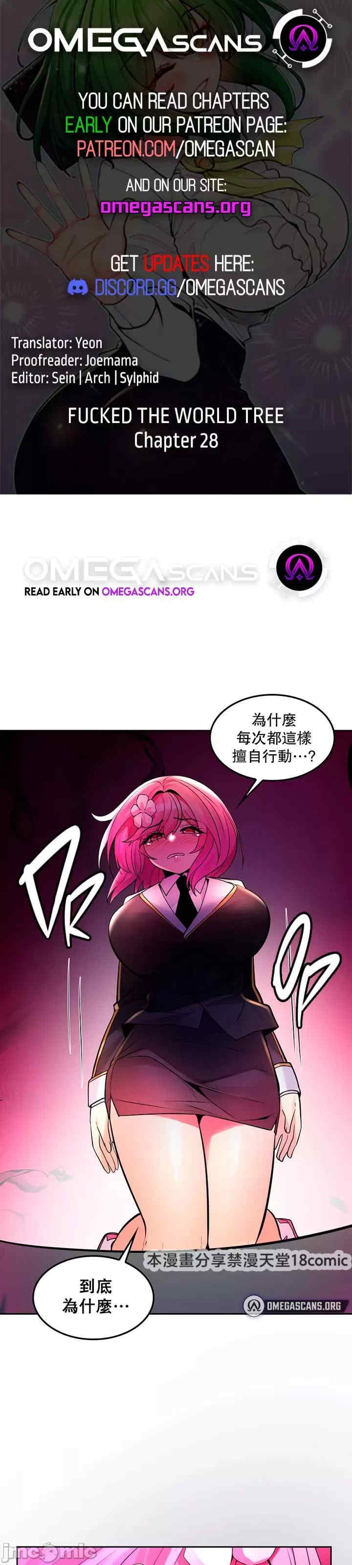 我上了一颗世界树