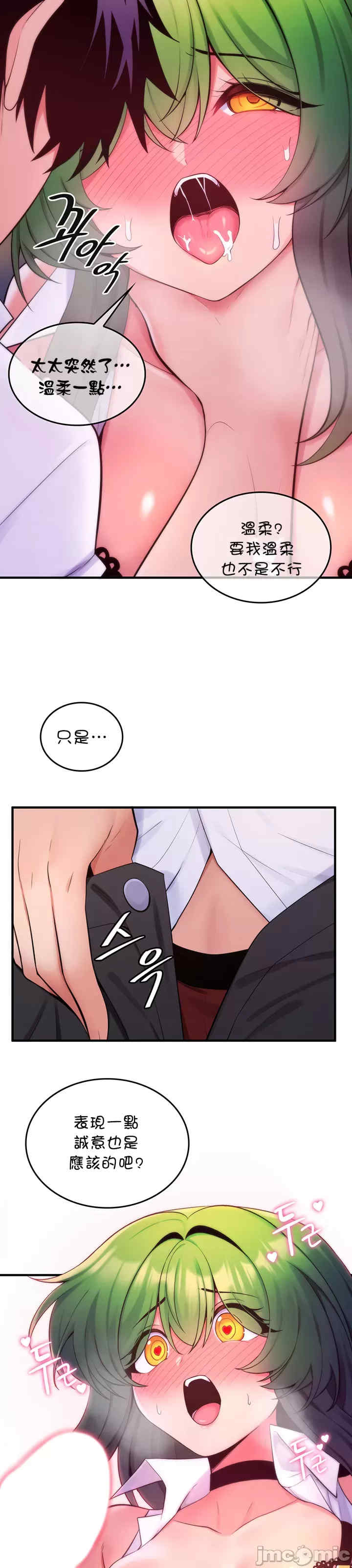 我上了一颗世界树