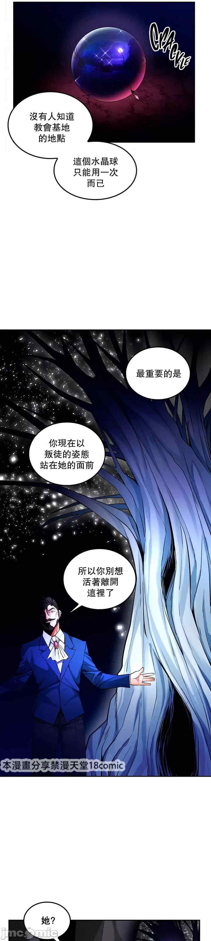 我上了一颗世界树