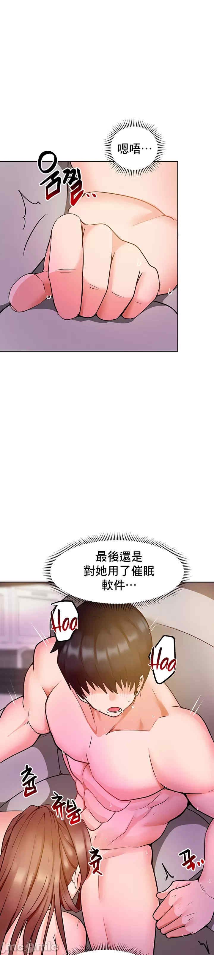 催眠软件是无效的