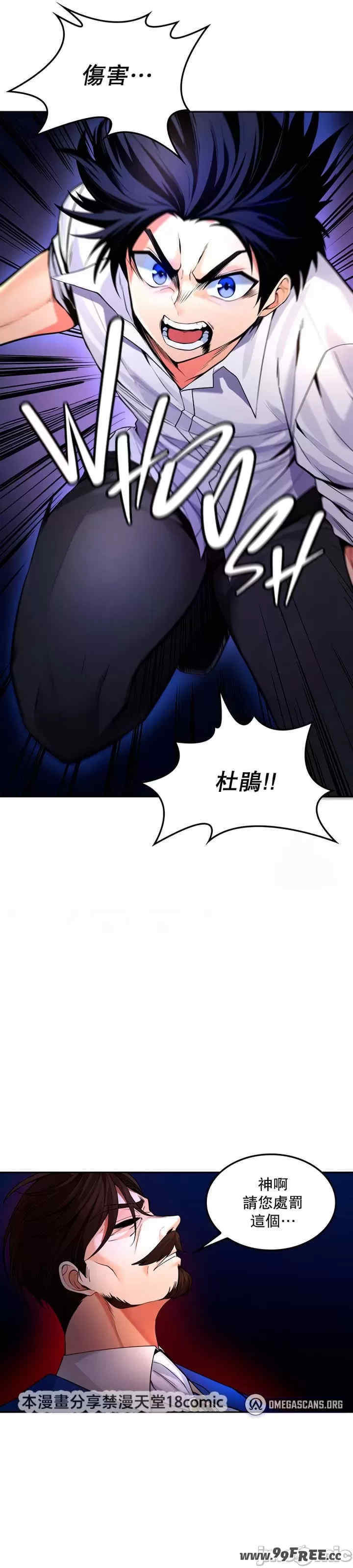 我上了一颗世界树