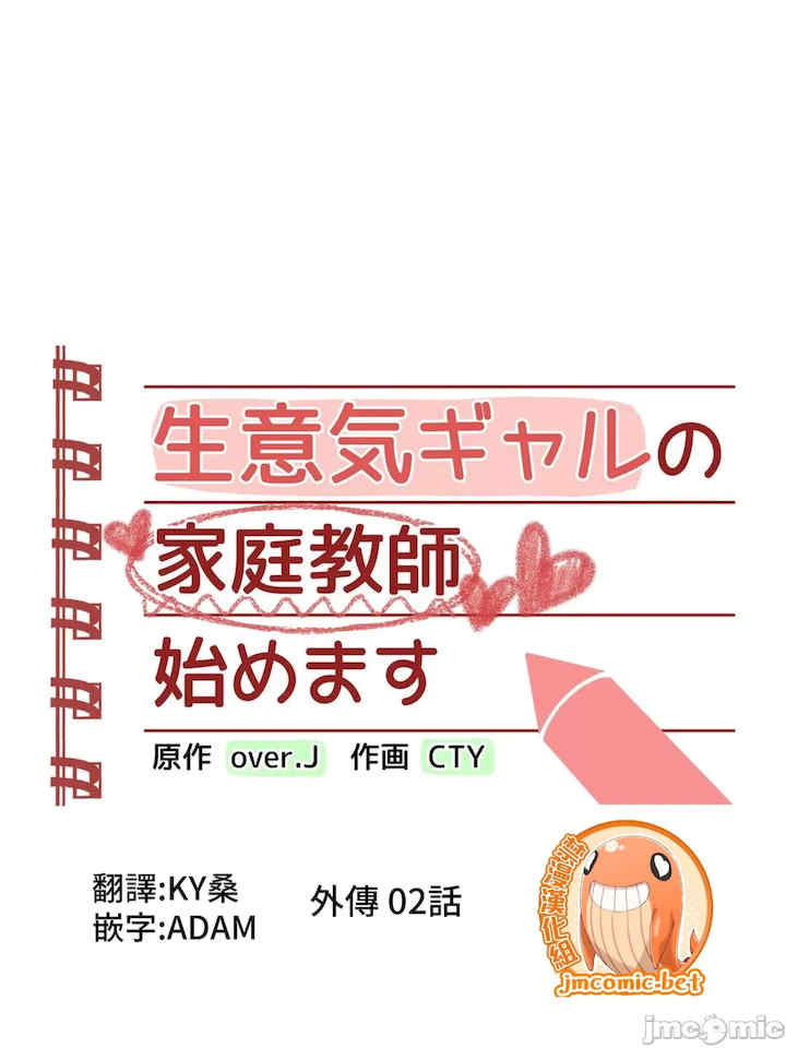 不良女家庭教师