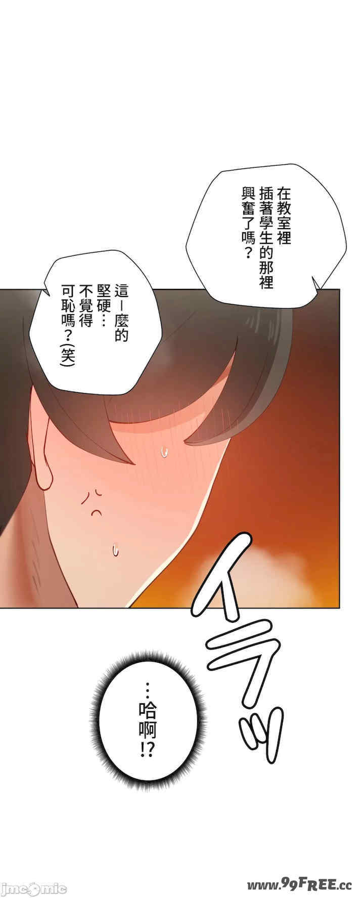 不良女家庭教师