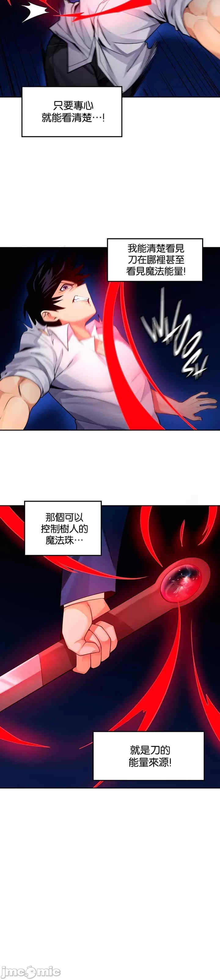 我上了一颗世界树