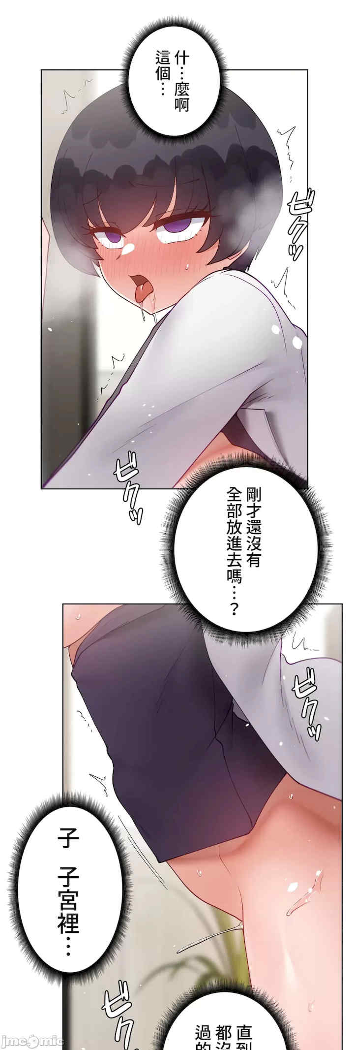 不良女家庭教师