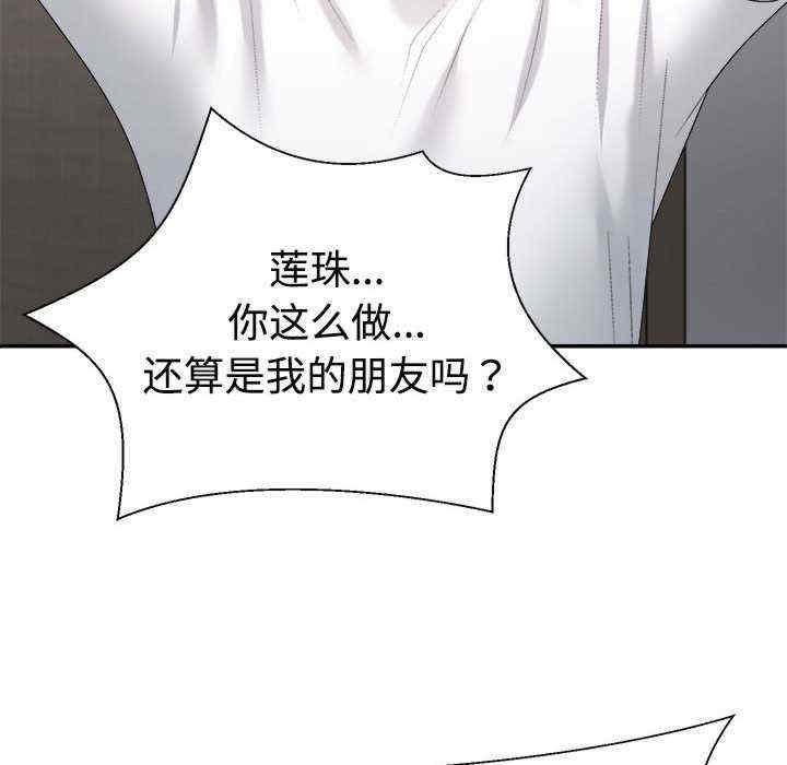 不同寻常的爱/重组家庭好尴尬