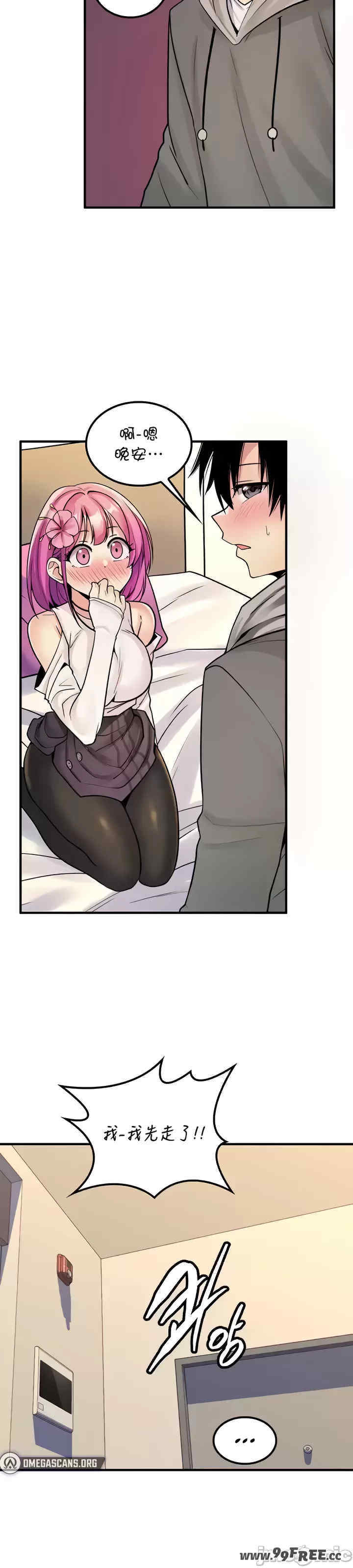 我上了一颗世界树