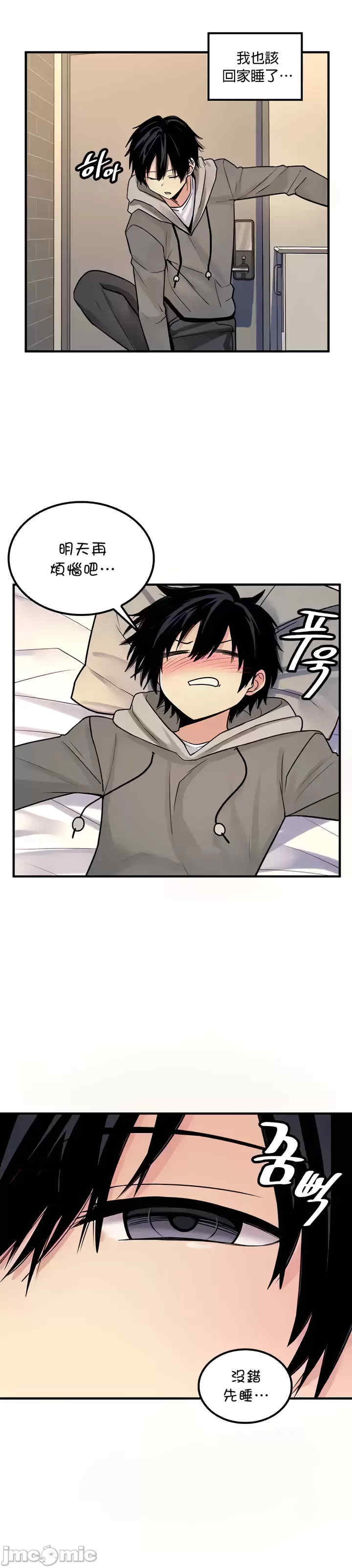 我上了一颗世界树