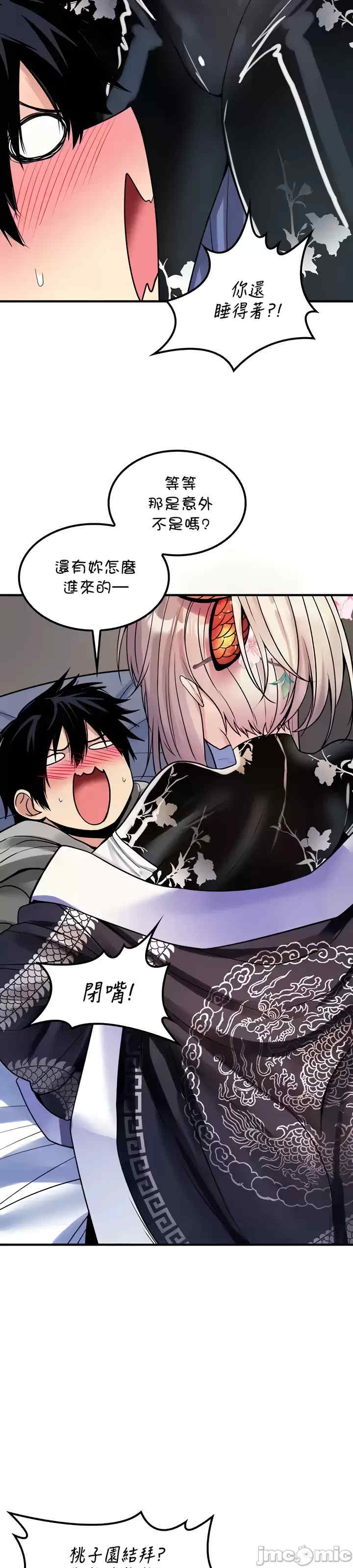 我上了一颗世界树