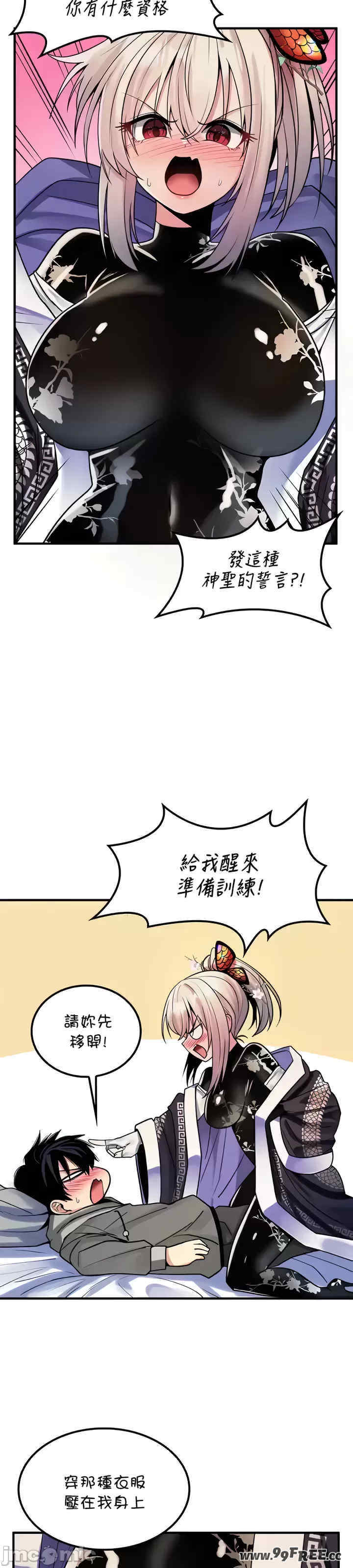 我上了一颗世界树