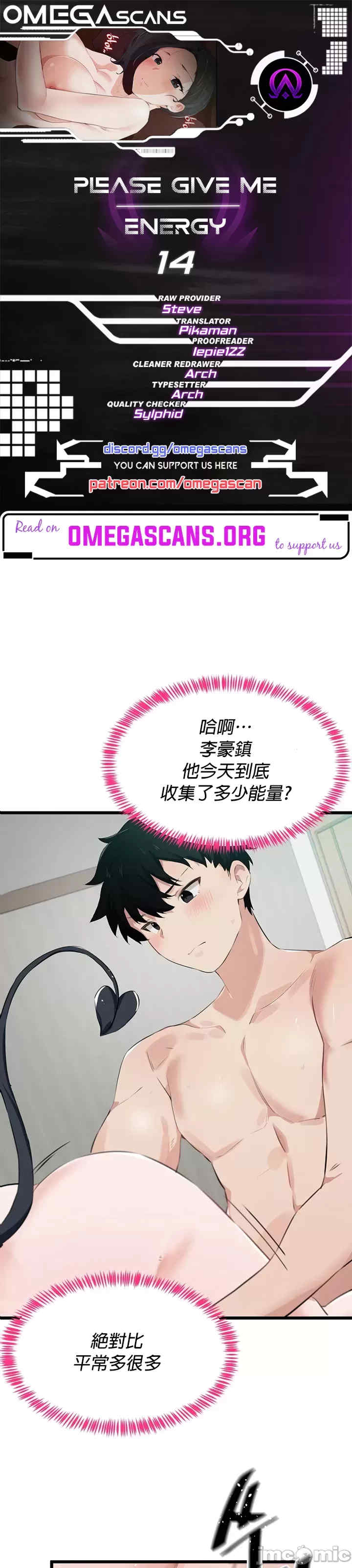 求求你给我能量