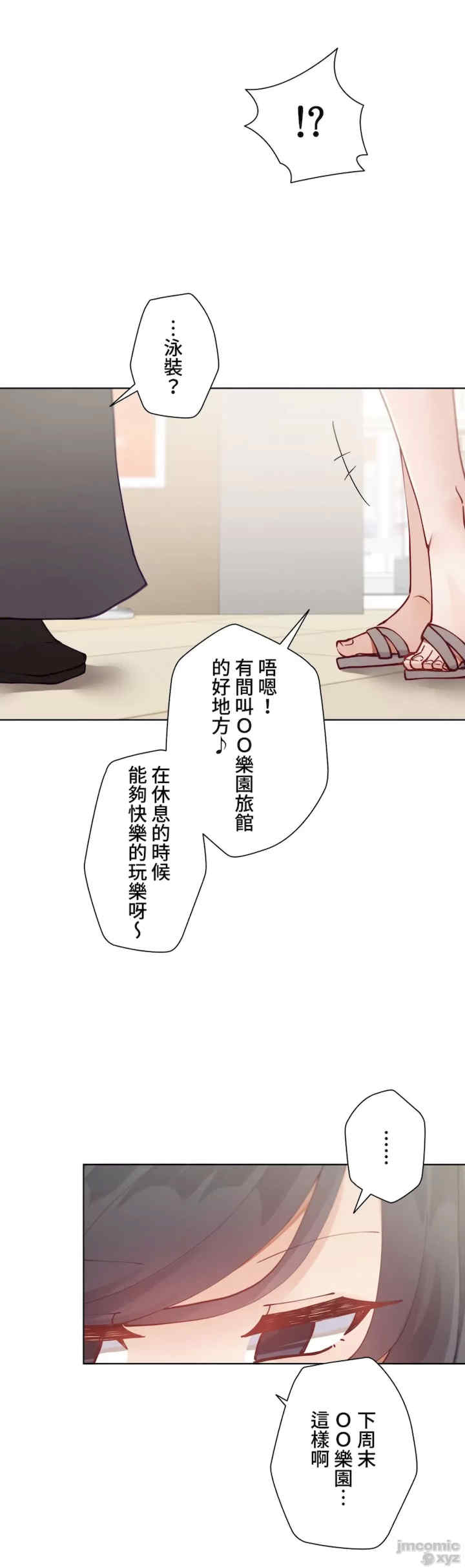 不良女家庭教师