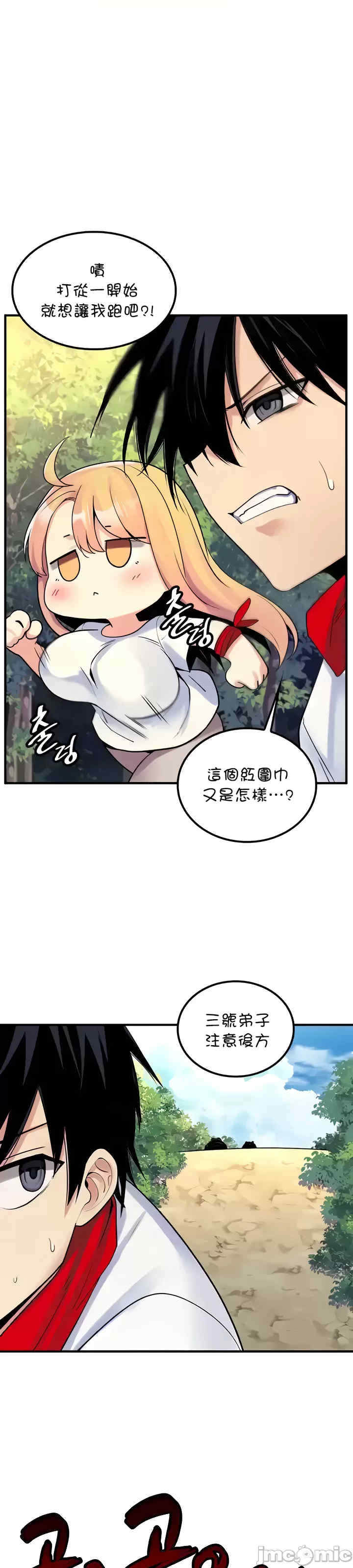 我上了一颗世界树