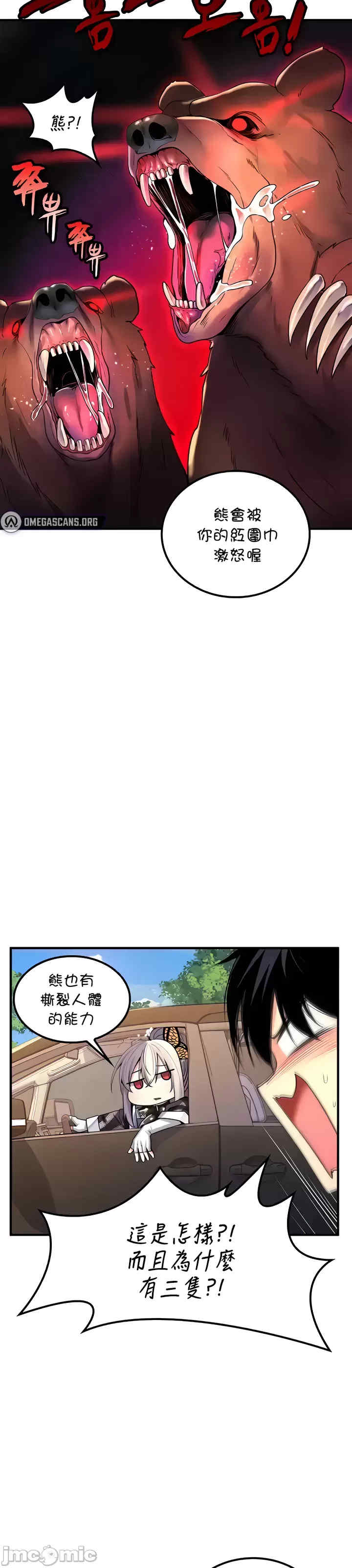 我上了一颗世界树