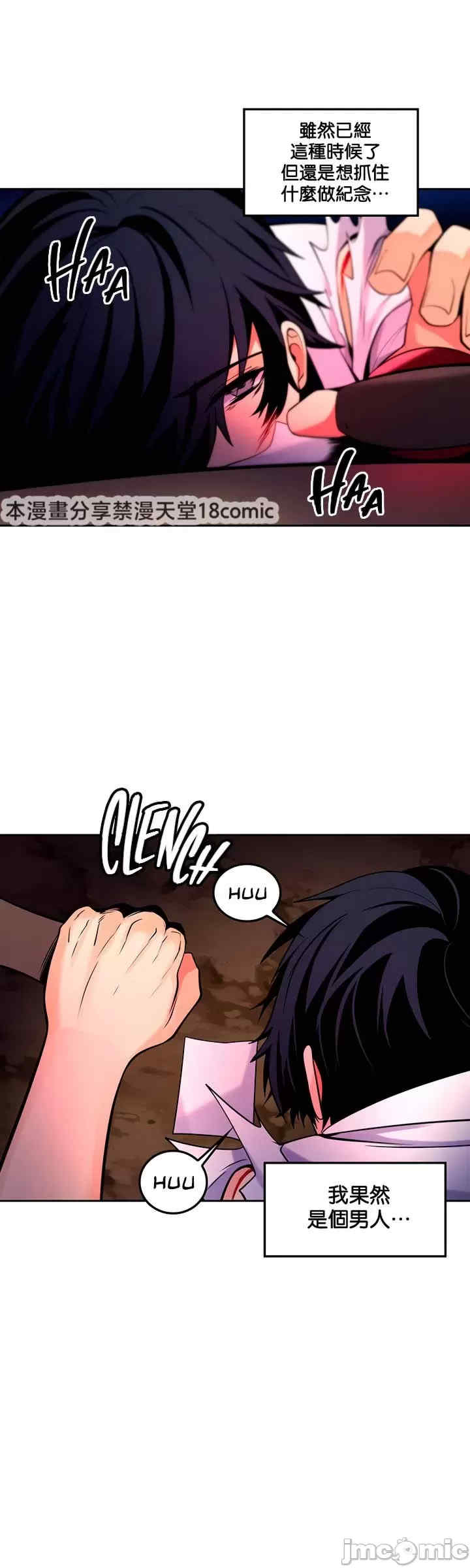 我上了一颗世界树