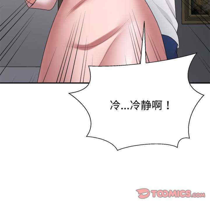 不同寻常的爱/重组家庭好尴尬