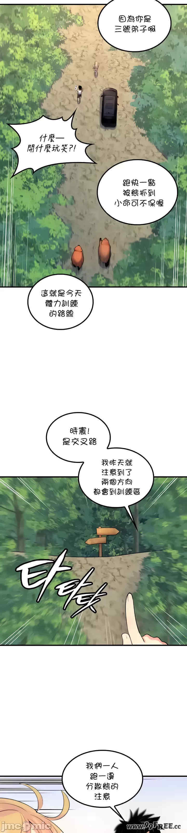 我上了一颗世界树