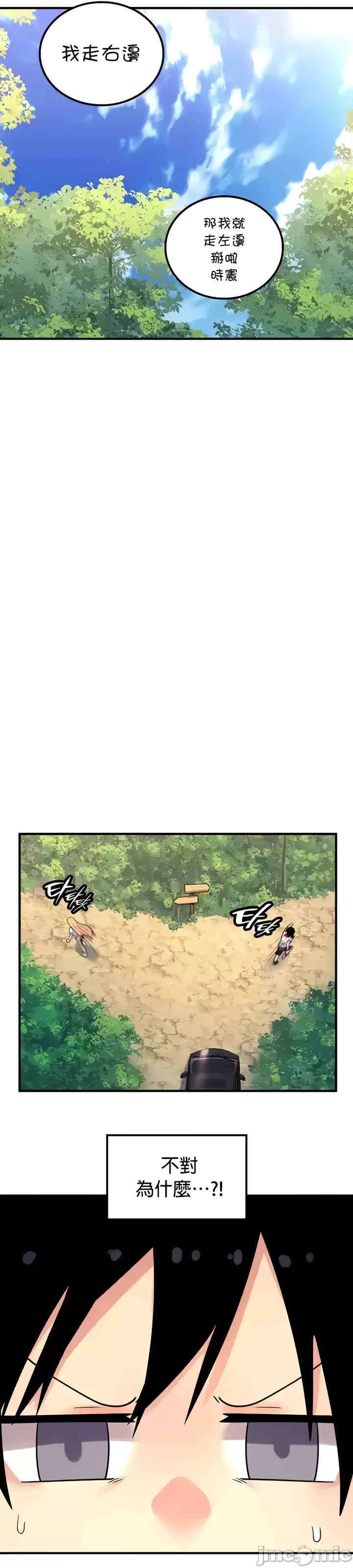 我上了一颗世界树