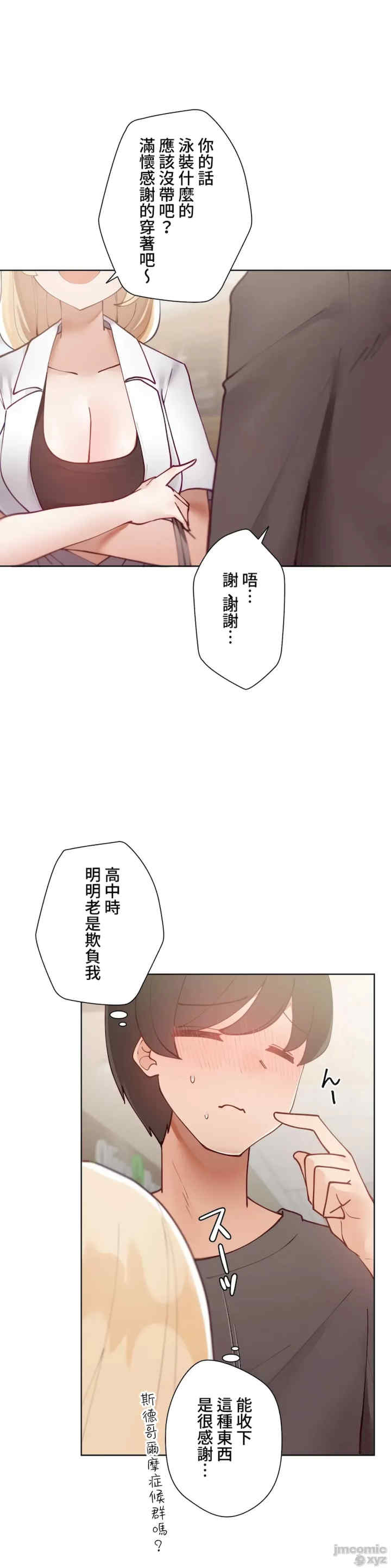 不良女家庭教师
