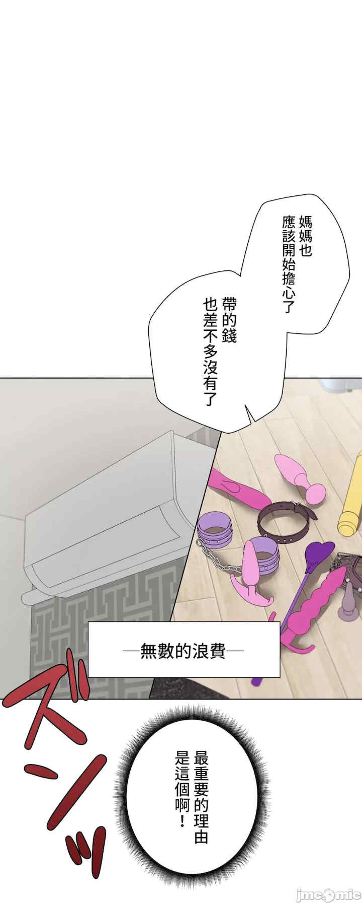 不良女家庭教师