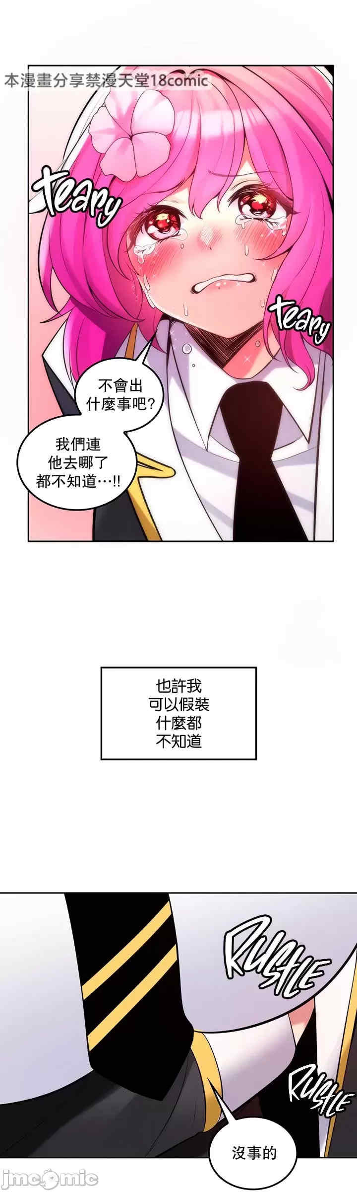 我上了一颗世界树