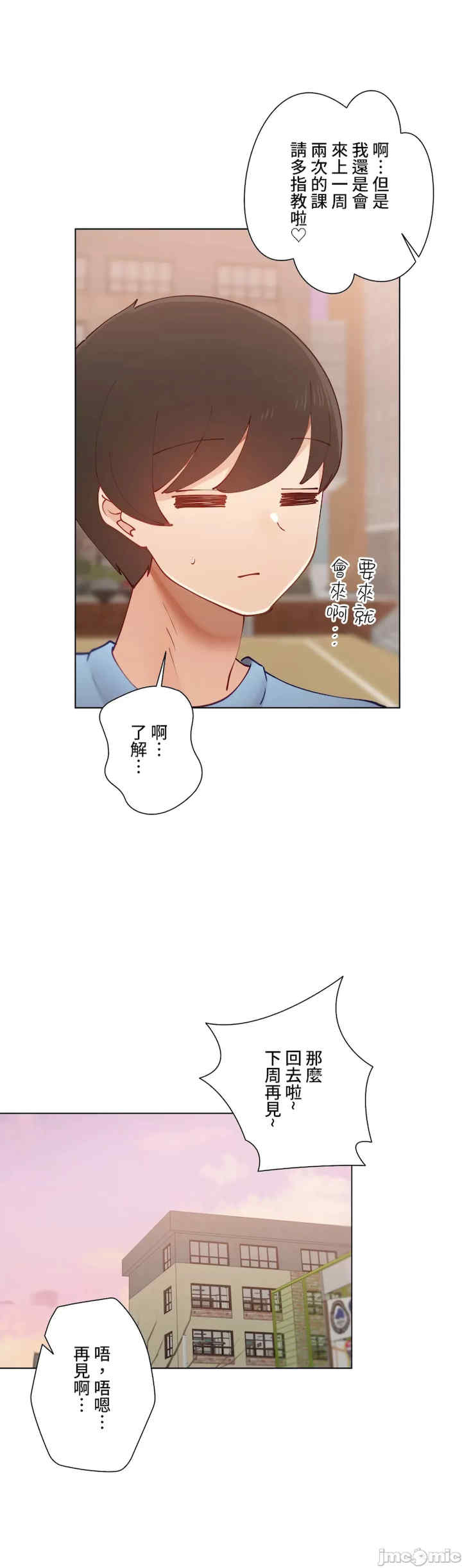 不良女家庭教师