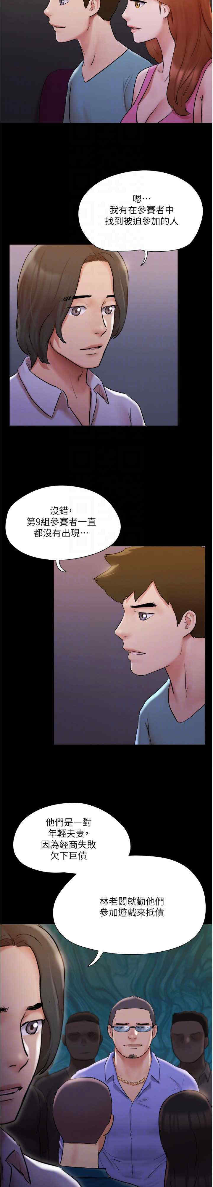 协议换爱(无码版)