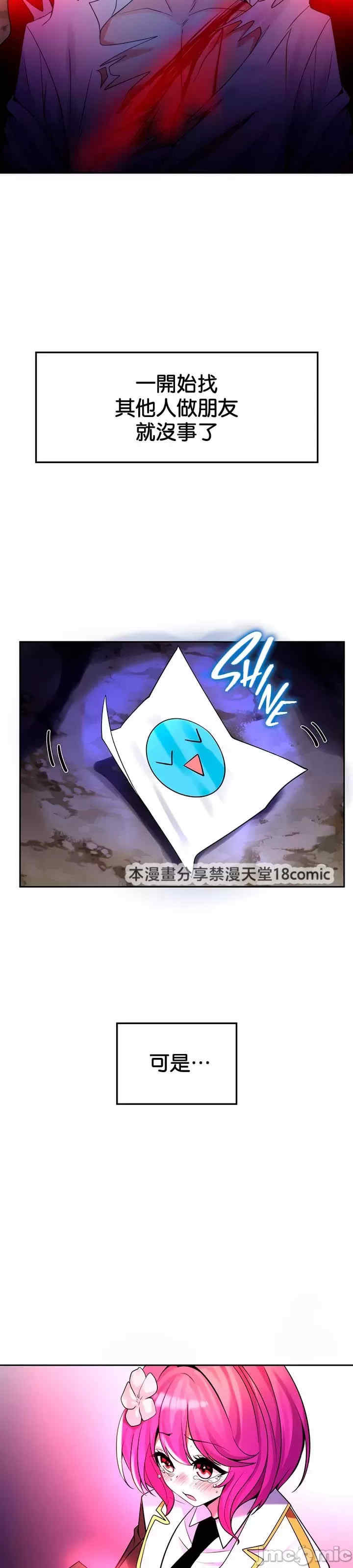 我上了一颗世界树