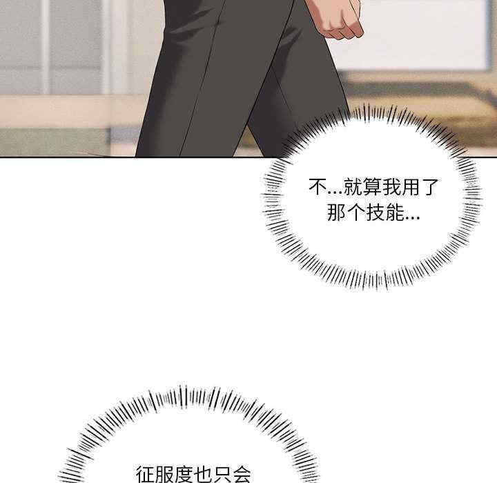 我靠升级逆袭成为大师/我爽爽升级