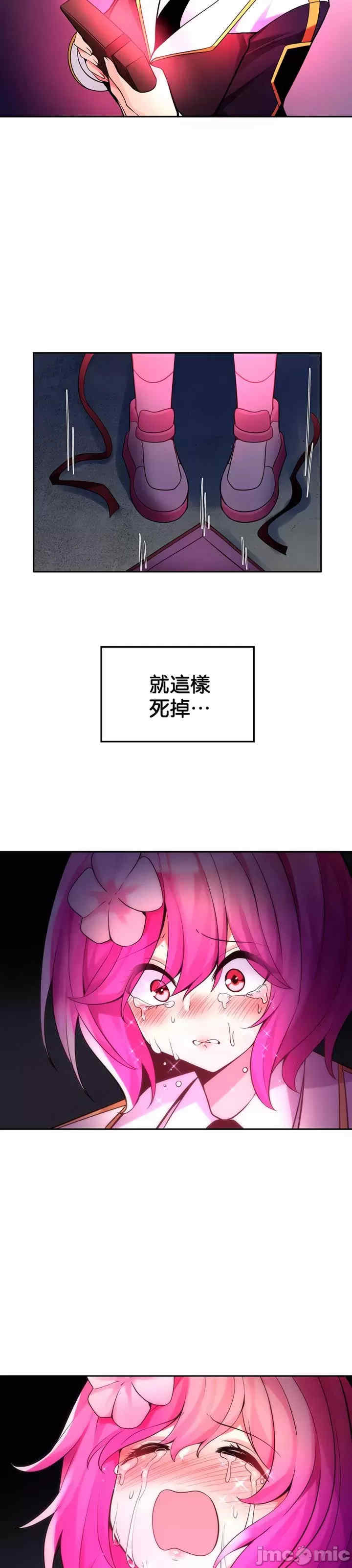 我上了一颗世界树