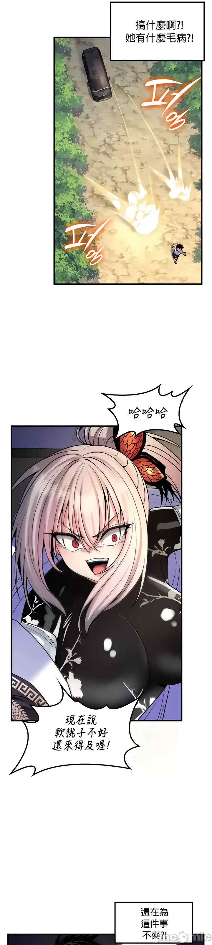 我上了一颗世界树