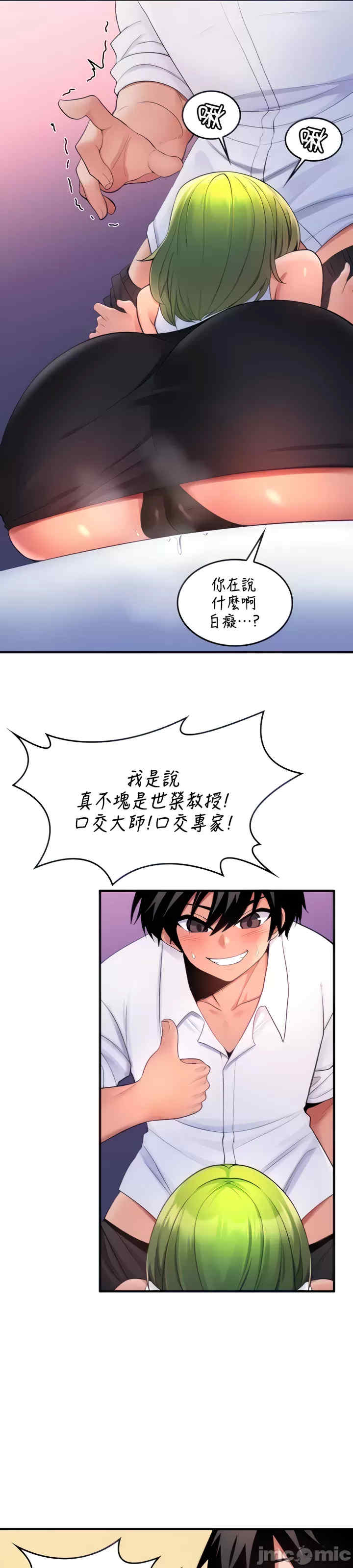 我上了一颗世界树