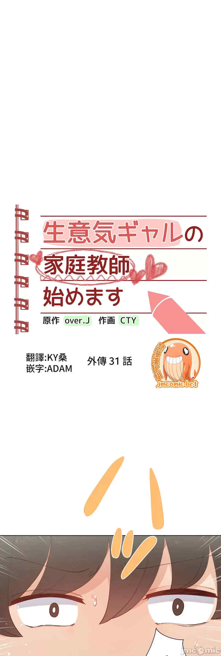 不良女家庭教师