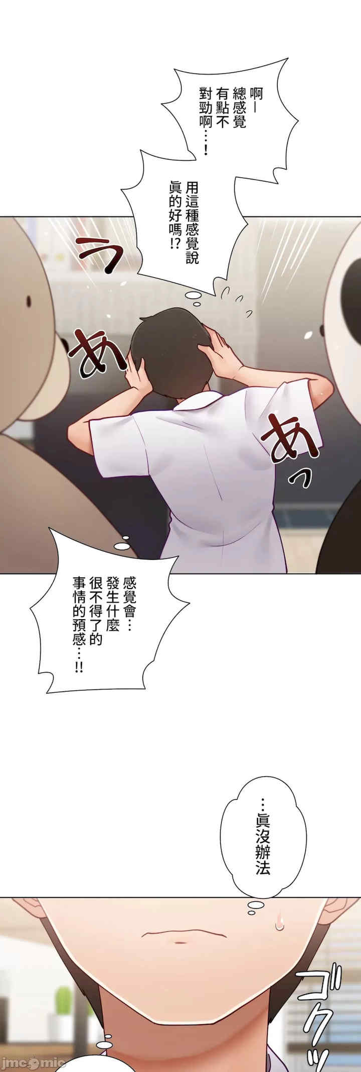 不良女家庭教师